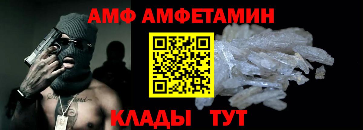Кизилюрт  АМФЕТАМИН  Вход с VPN  АМФ  Amphetamine Розовый 