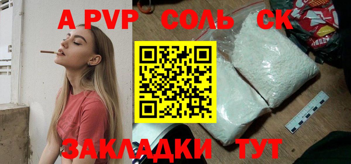 Alfa_PVP крисы CK  A-PVP  Кизилюрт  Вход с VPN  А ПВП Crystall 