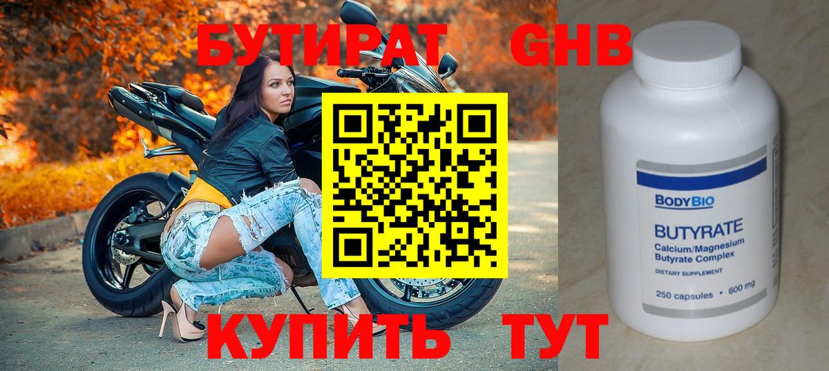 Бутират  Бутират вода  Вход с VPN  Кизилюрт 