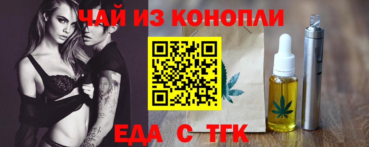 Кизилюрт  Еда ТГК марихуана  Вход с VPN 