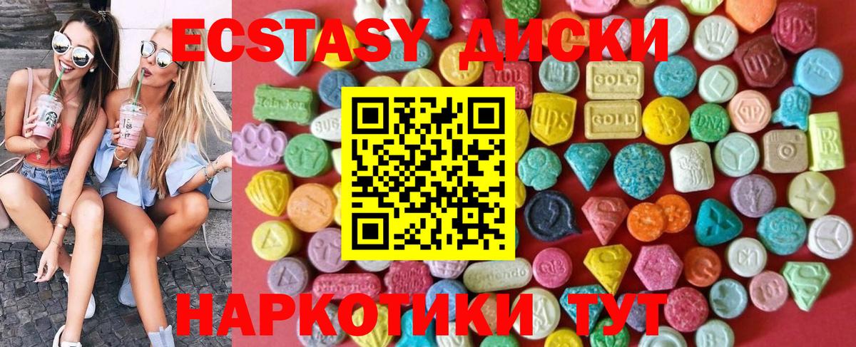 ЭКСТАЗИ Дубай  Вход с VPN  Экстази  ЭКСТАЗИ таблы  Кизилюрт 