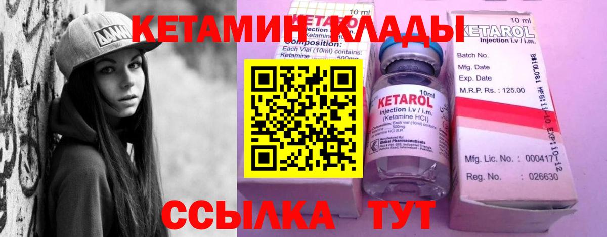 Кетамин ketamine Кизилюрт