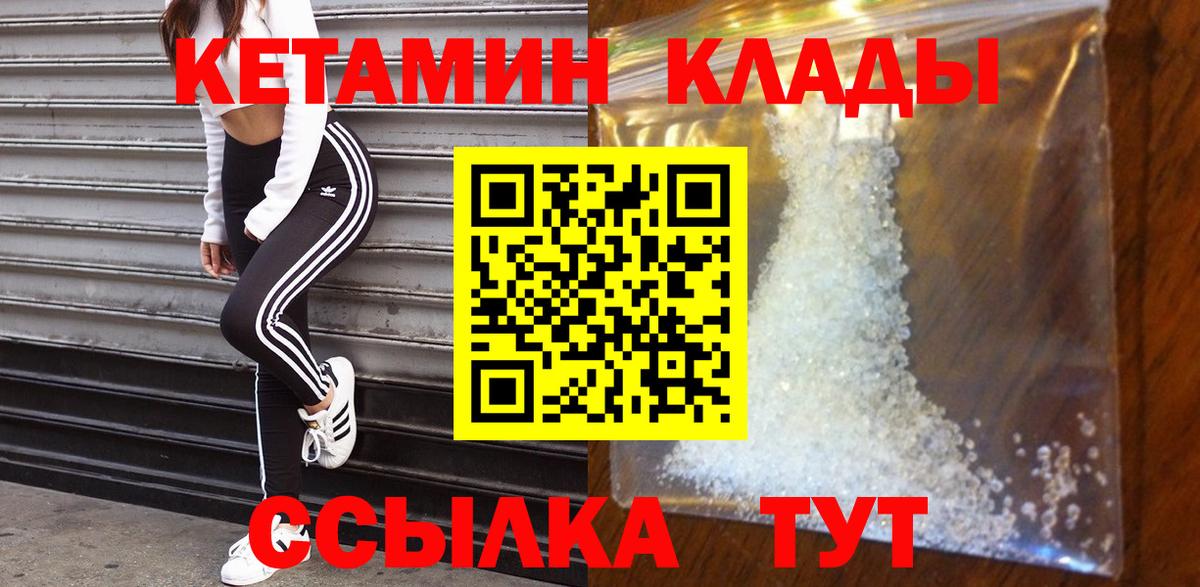 КЕТАМИН VHQ  darknet наркотические препараты  Кизилюрт  Кетамин VHQ  Вход с VPN 