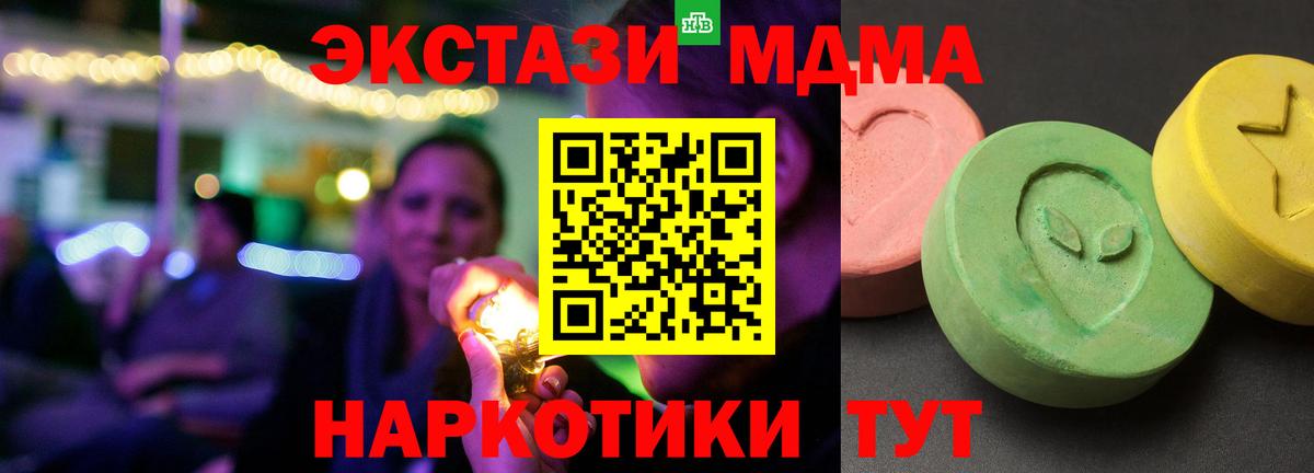 МДМА Molly  МДМА  Кизилюрт  Вход с VPN 