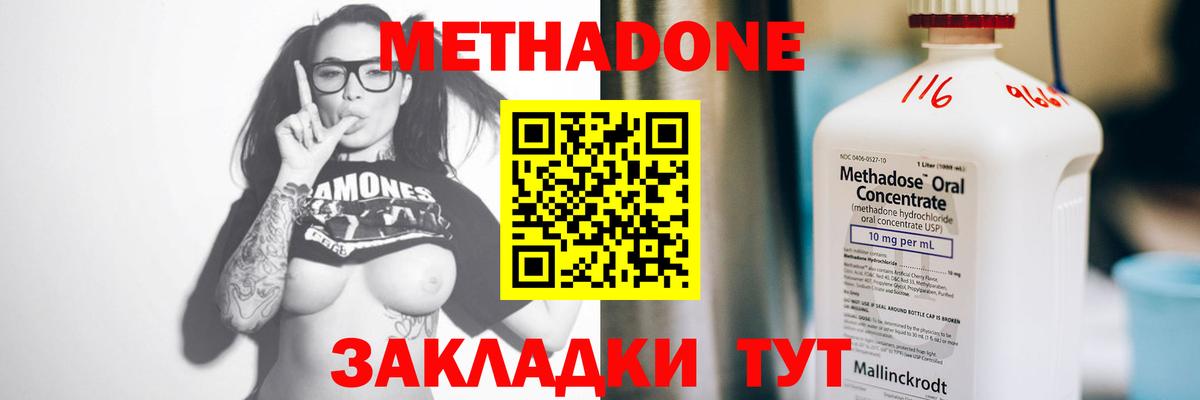 Метадон белоснежный Кизилюрт