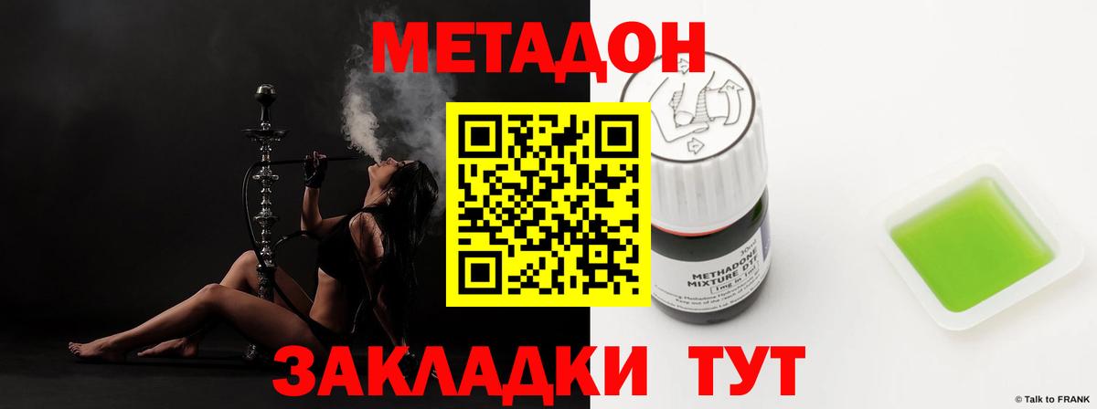 Метадон кристалл  МЕТАДОН мёд  Кизилюрт  Вход с VPN 