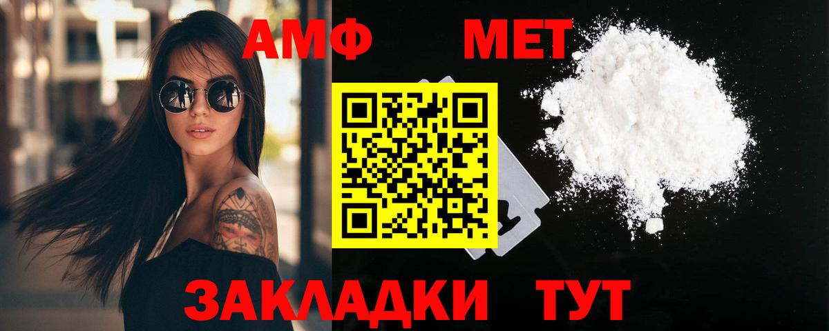 Первитин  МЕТАМФЕТАМИН винт  Кизилюрт  Вход с VPN  МЕТАМФЕТАМИН винт 