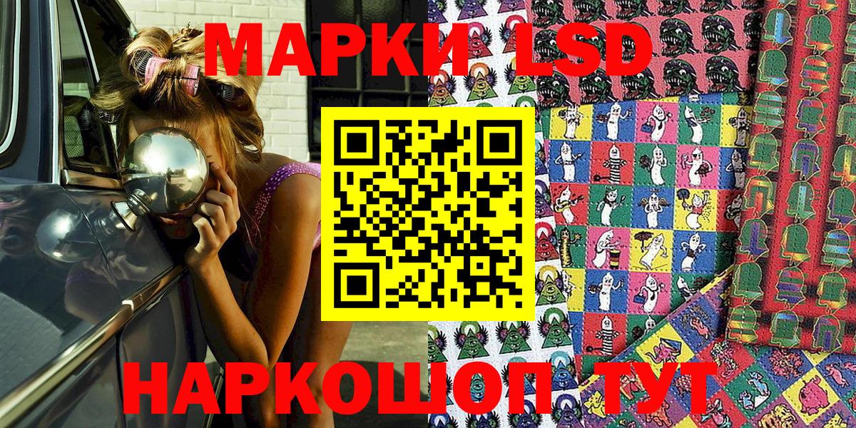 Марки NBOMe 1,8мг Кизилюрт