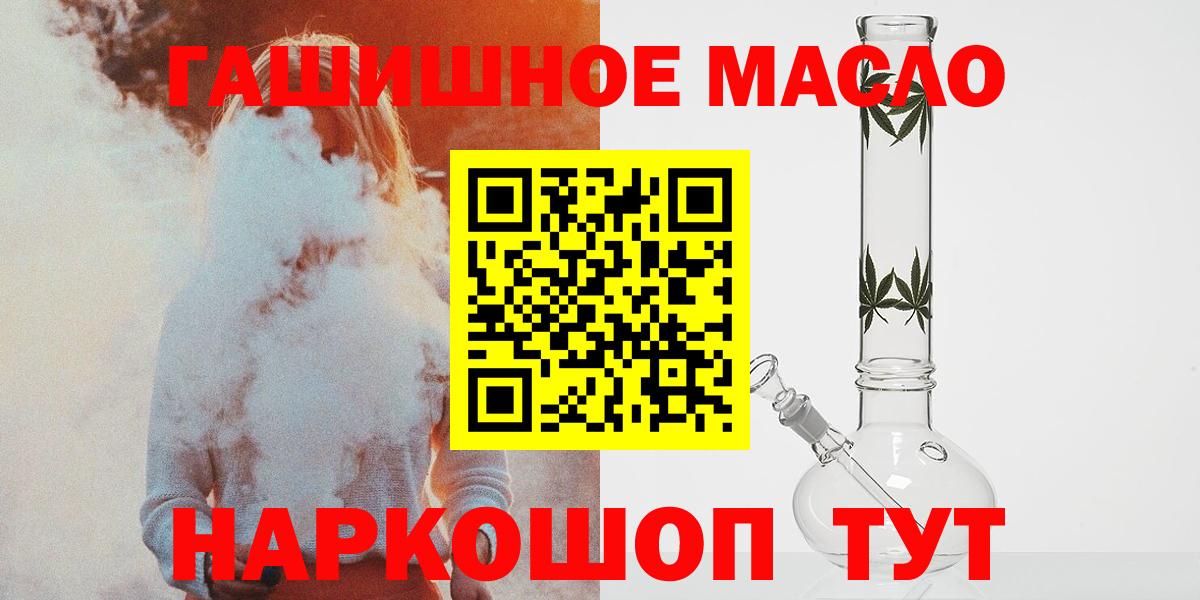Дистиллят ТГК гашишное масло Кизилюрт